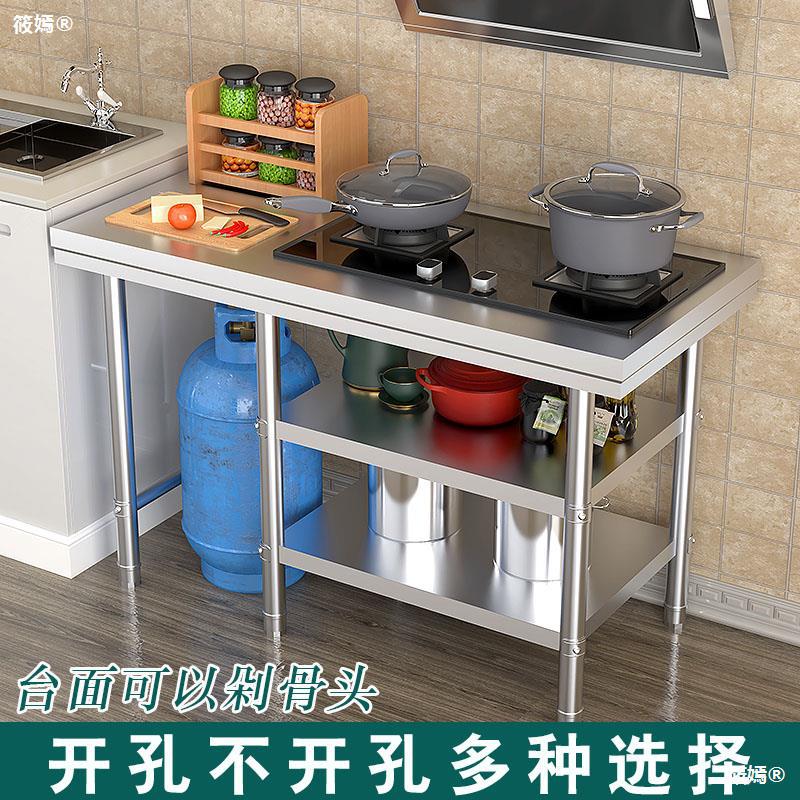 Open hole thickening Stainless steel Gas tank Gas kitchen Stove commercial Hotel Vegetable Chopping board mesa