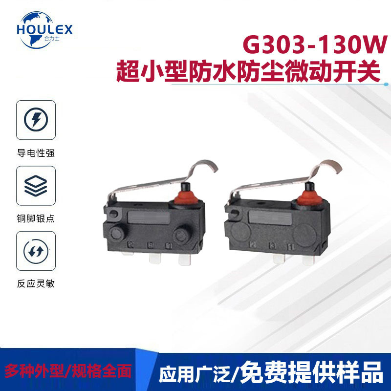 供应ZINGEAR长焊端子SPST弧型手柄超小型微动开关G303-130W