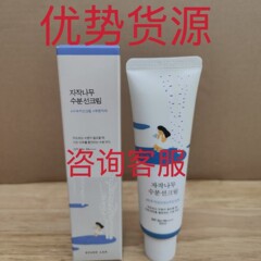 クロスボーダー シュオエン独島白樺 マイルド保湿日焼け止め 保湿・さわやか・オイルコントロール・保湿・ベタつかない SPF5
