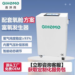 こんにちは、オーストラリアでしょう。マイクロ高圧酸素タンク増圧酸素製造機の一体機の酸素圧力は120Kpa酸素富化発生器です。