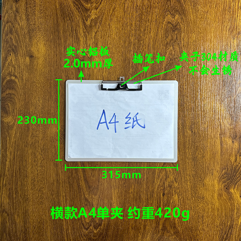 A4 aluminio sólido 2.0 espesor único clip transversal sin agujeros