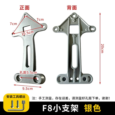 for Tailing Model A5 Chitu | Electric car rear backrest - f8-single-small-bracket-screwdriver-tool-no-specifications
