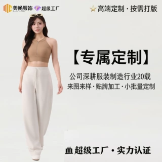 定制直筒莫代尔阔腿裤女空气层中线新款高腰垂感高级感休闲运动裤