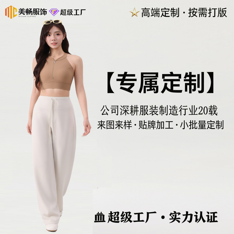 Custom Straight-Leg Modal Wide-Leg Pants for Women, New High-Waisted Air Layer Design with a High-End Feel, Casual Sports Pants Custom Straight-Leg Modal Wide-Leg Pants for Women, New High-Waisted Air Layer Design with a High-End Feel, Casual Sports Pants