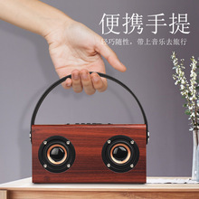 D10手提户外木质无线蓝牙音箱 一体插卡家居音响