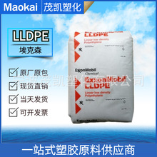 LLDPE 埃克森 LL6201XR 线性聚乙烯 高流动 容器瓶盖 原材料 粒子