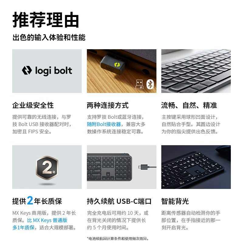 LOGITECH Logitech MX Keys Commercial Edition Wireless Bluetooth keyboard USB dual -mode ultra -thin full -sized commercial version
