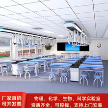 中小学生新型铝塑实验桌物理化学生物实验室科学探究实验桌操作台