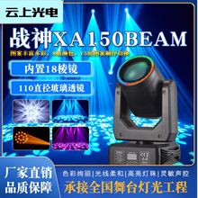 ����XA150BEAM�������u�^���D�D������̨���ưɟ������ݳ���