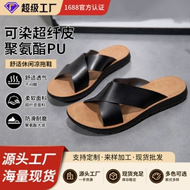 男式凉鞋;平底拖鞋;男式人字拖