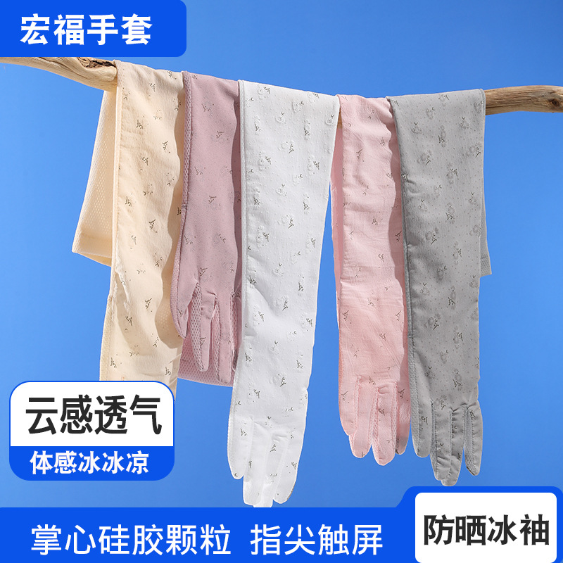 Mangas de hielo, guantes de protección solar, mangas de verano, mangas de hielo, mangas de hielo, mangas de hielo para conducir al aire libre.