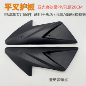Electric Vehicle Large Blade Flat Fork Guard, Ghostfire Gtr, Swift Eagle, and Other Modified Flat Fork Guards