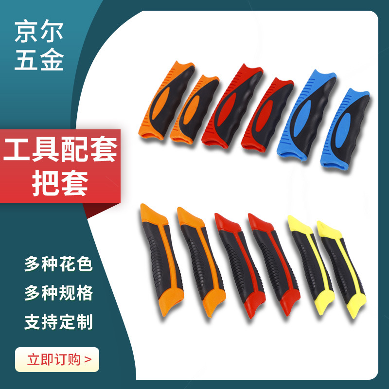注塑工厂生产加工各种把套 可来样定做注塑件 质优价廉 保质保量