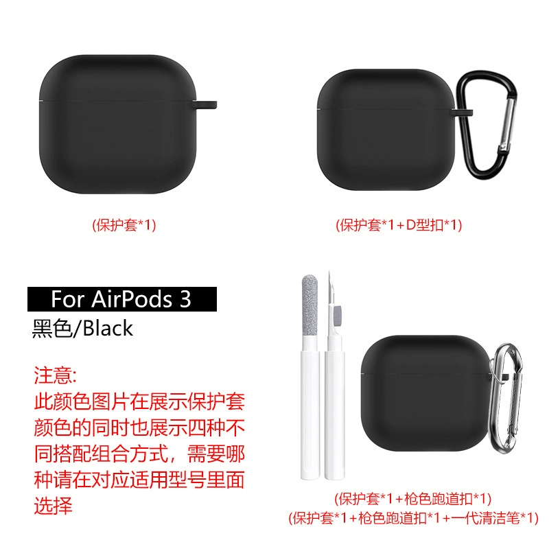 Protective case (Apple) AirPods3, compatible, multiple colors, D‑ring and cleaning pen options