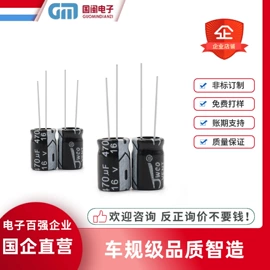 电感器;电阻器;铝电解电容器