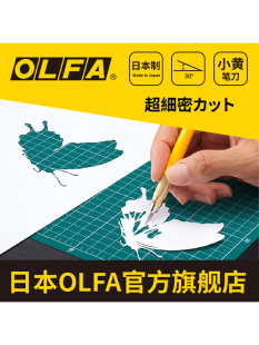�ձ��M��OLFA�P��С�S�̵��ֹ���Ƭ�������b��Ƥ�¼�����̵�