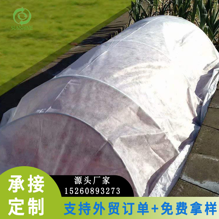 厂家供应农用无纺布卷批发宽幅拼接无纺布农业种植用pp纺粘面料
