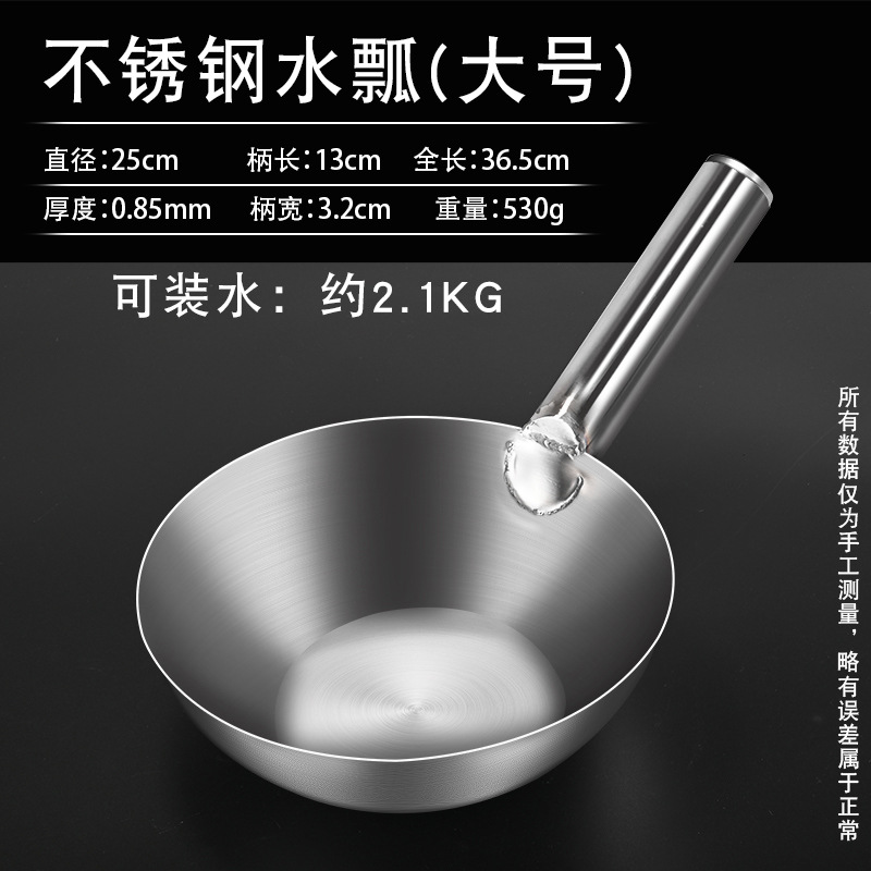 스테인리스 25cm [대형] 물국자