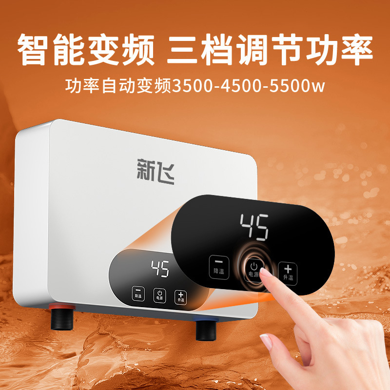 新飞即热式小厨宝台下热水器小型家用厨房热水宝速热恒温过水热|undefined