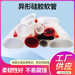 厂家现货硅胶管毛细蠕动泵P型胶条加厚阻燃工业硅胶软管高温套管