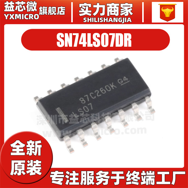 原装SN74LS07DR 封装SOIC-14集电极开路高电压输出十六进制缓冲器