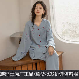 族玛士睡衣女春秋夏款纯棉长袖纱布刺绣薄款高级感家居服套装205