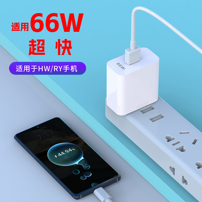 華為携帯電話40W 66W 88W 100W max超フラッシュ充電器ヘッドのクールなウォーカーに適しています|undefined