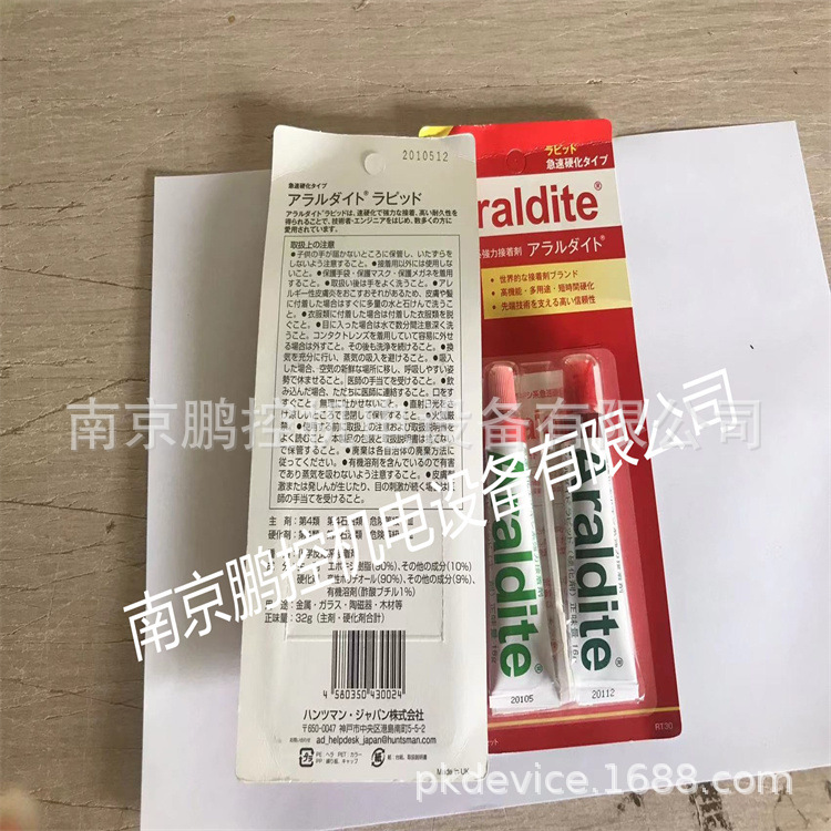 HUNTSMAN 接着剤 RT30 30g