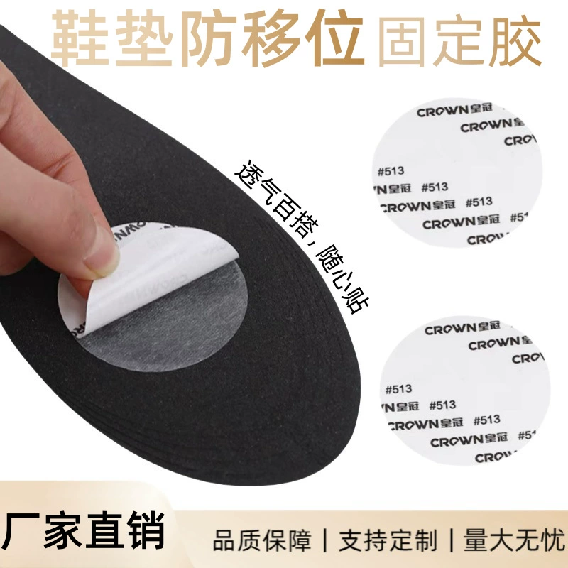 Прозрачный самоклеящийся клей для крепления стелек, противоскользящий, предотвращающий смещение, двусторонняя лента без следов, универсальные противоскользящие наклейки для заостренных и круглых носков