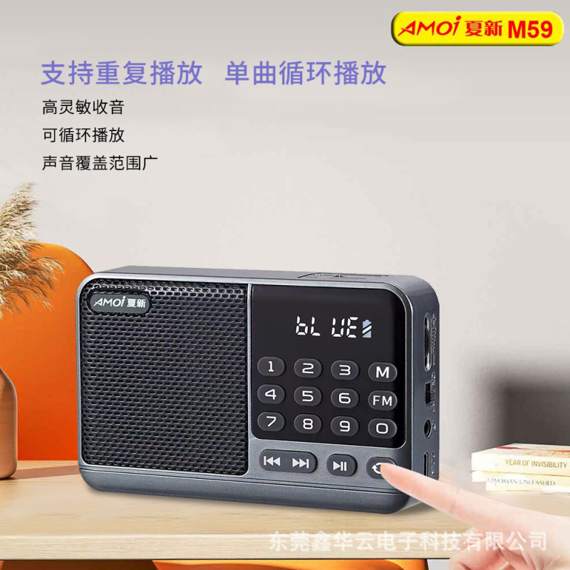 夏新M59ポータブル屋外老人カードラジオ多機能MP3 bluetooth音楽プレーヤー聴劇機|undefined