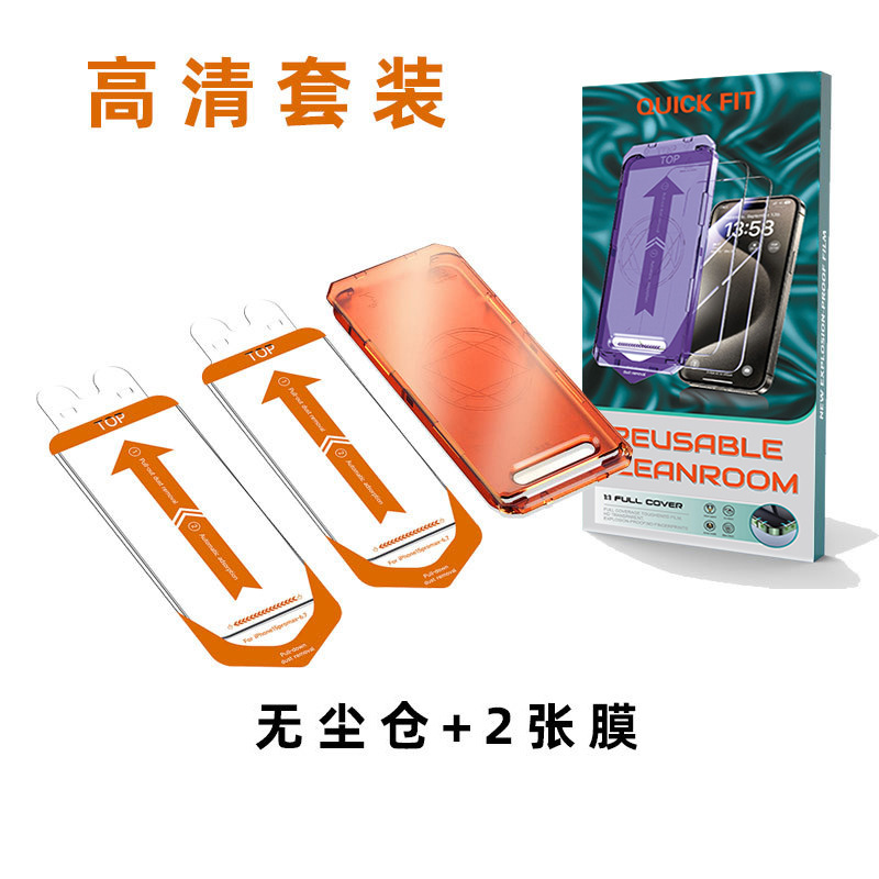 Almacén transfronterizo libre de polvo, apto para película templada Apple 17 para iPhone 17 Pro, cobertura completa de pantalla 13, 15 anti-huellas.