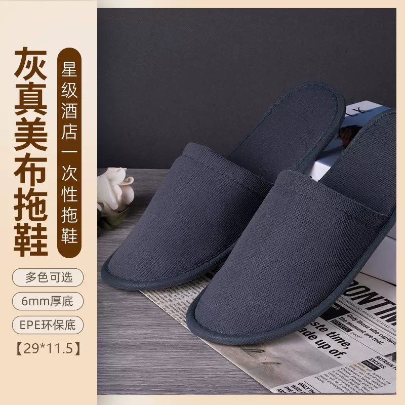 星级酒店一次性拖鞋批发加厚全季通用四季防滑民宿酒店商用拖鞋