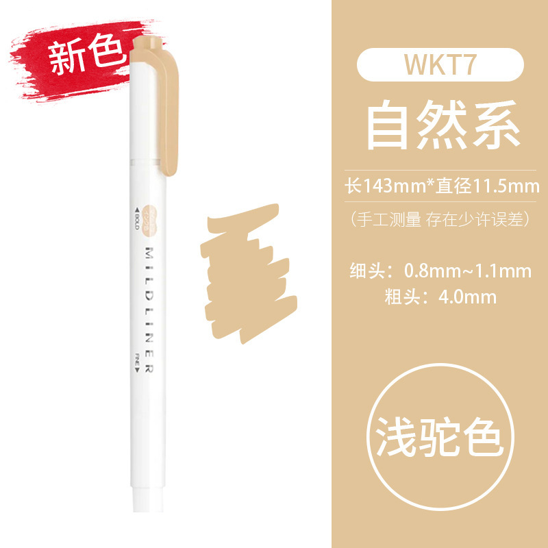 【衛】日本シマウマ蛍光ペンWKT7淡色ダブルヘッド蛍光mildlinerマーカーペン学生用|undefined