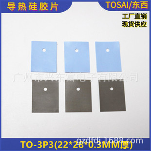���Sֱ�N��������zƬ���z�|Ƭ���z�^��ƬTO-3P3(22*28*0.3MM)