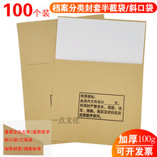 100个装A4牛皮纸半截袋档案分类斜口袋L型资料收纳袋文件袋空白袋