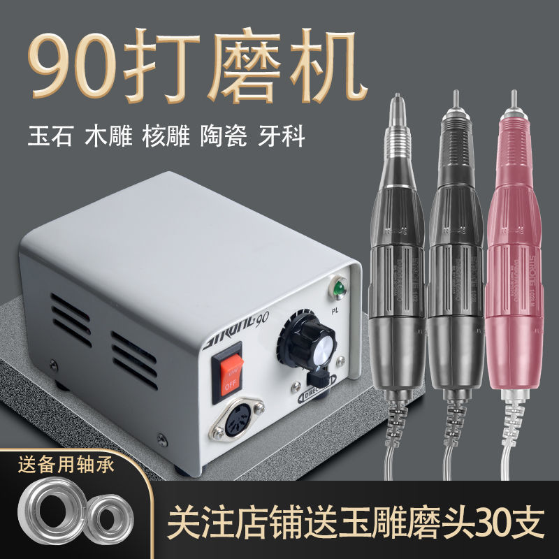 世新204牙机雕刻机小型牙科南韩打磨机翡翠玉雕木雕核桃雕刻工具