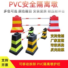 PVC警示分流橡胶黑黄红白反光隔离墩路锥围挡塑料水马防撞隔离杆