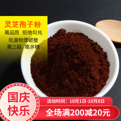 霊芝胞子粉卸売り東北特産長白山霊芝ガウン粉林芝赤霊芝胞子粉