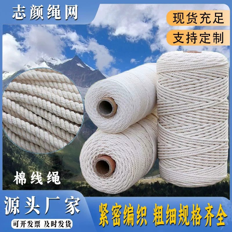 Хлопковый шнур белого цвета 1-10 мм для рукоделия, декоративного плетения, изготовления гобеленов, обвязки, подвешивания украшений, бирок для одежды