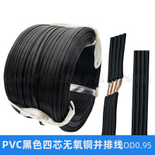 PVC��ɫ�o���~�K����о��ƽ��28AWG��11/0.10����˺�ž�OD0.95mm