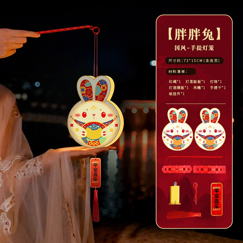 中秋竹编玉兔小灯笼2025新款装饰儿童手提花灯古风diy手工材料包|undefined