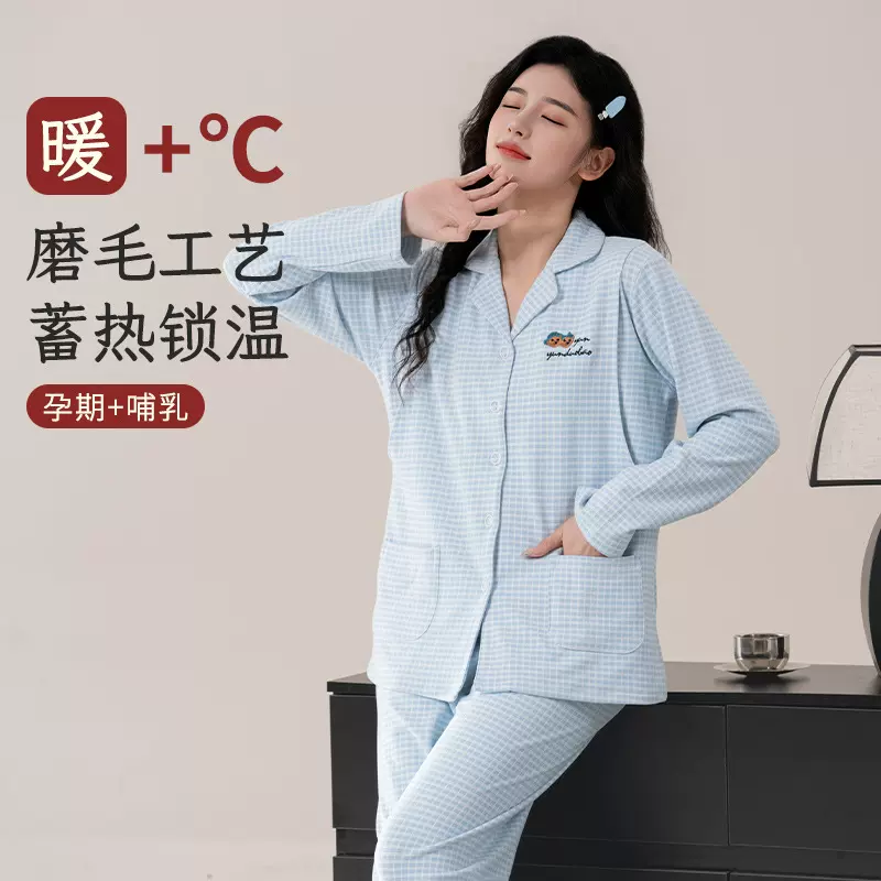 270克加厚孕妇睡衣秋冬产后孕妇家居服全阶段双面磨毛月子服套装