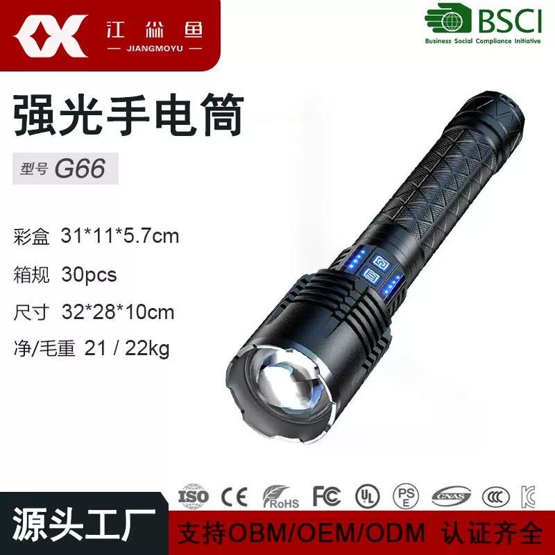 强光手电筒铝合金变焦手电超亮充电超长续航户外防水防摔手电定制