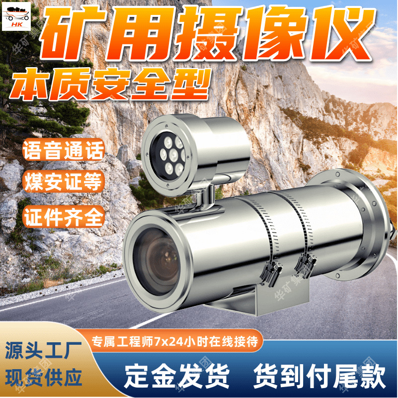 KBA12矿用本安型摄像仪 语音通话防爆摄像头矿用本质安全型摄像仪