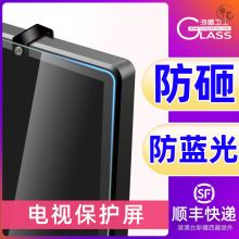 水正液晶电视机保护屏罩防砸55寸65钢化玻璃屏幕保护膜防爆屏电视