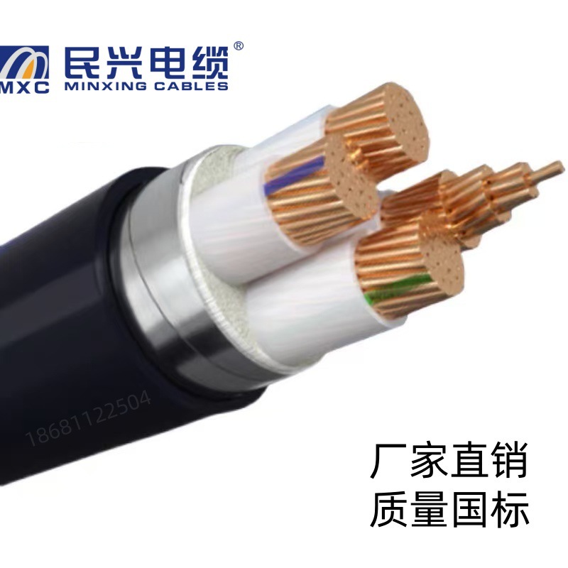 东莞民兴电线电缆WDZB-YJY4*185平方低烟无卤B级阻燃铜芯国标电缆