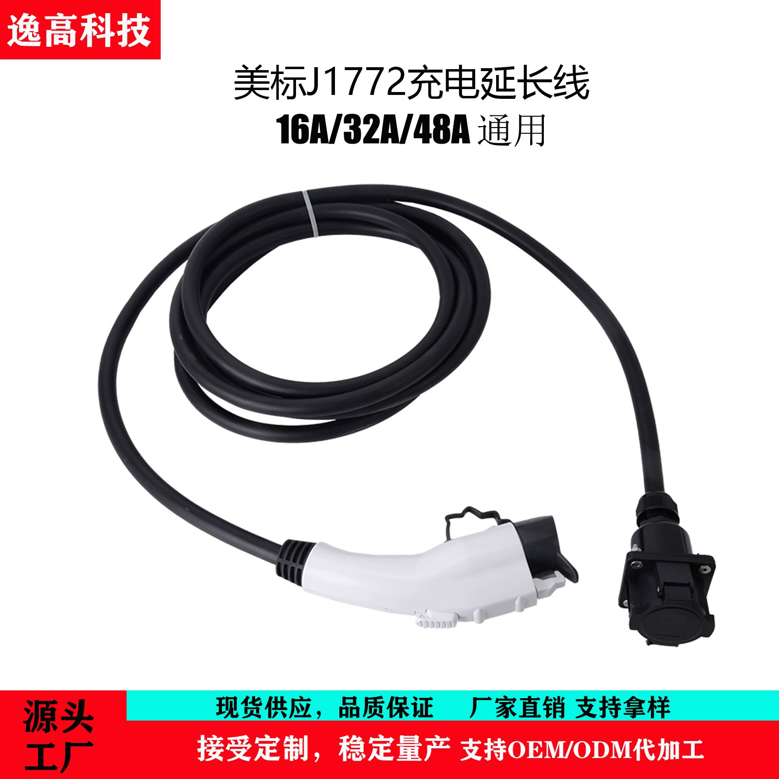 Источник Фабрика Amazon 6 м США стандарт зарядный пистолет J1772 удлинитель с материнским зарядным пистолетом
