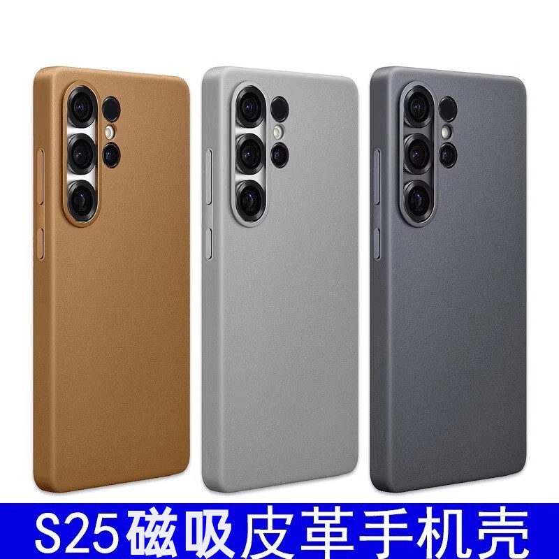 Suitable for Samsung S25Ultra Business Leather Mobile Phone Case S25 Magnetic Magsafe All-Inclusive S25+ Protective Cover