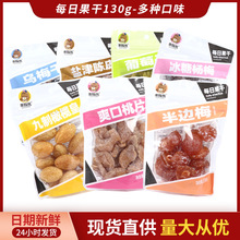 "贵族熊"牌蜜饯果脯零食情人半边梅水果干果休闲食品袋装话梅