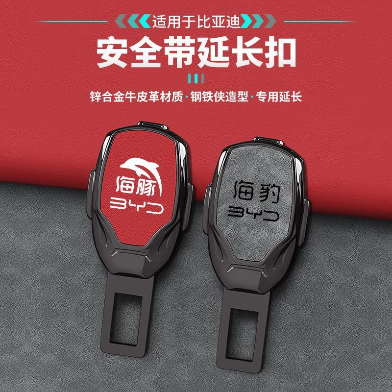 BYD Dolphin, Seal və Seagull üçün təhlükəsizlik kəməri uzadıcısı